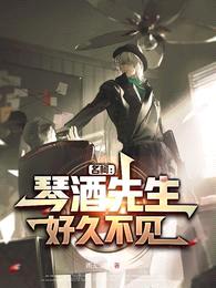 名柯:琴酒先生,好久不见