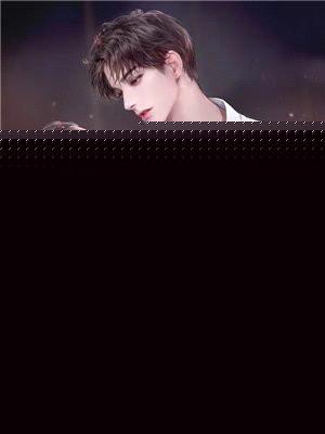 季总别虐了,舒小姐已嫁人